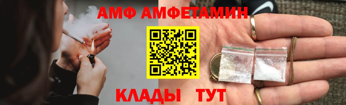 гидра ссылка  Вход с VPN  Волжский  АМФ Розовый  Амфетамин 