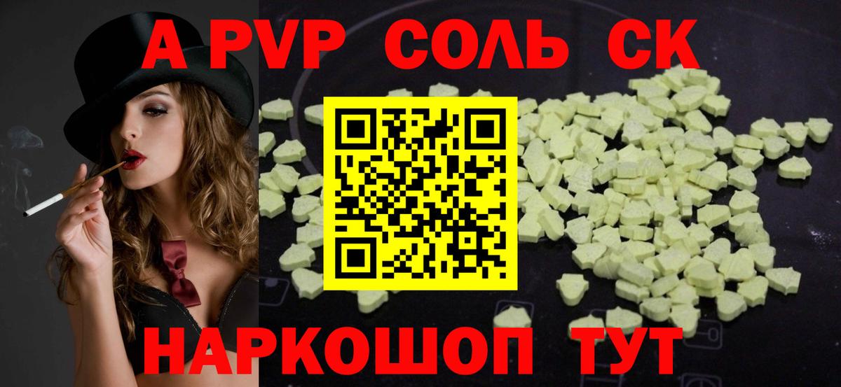APVP мука Волжский