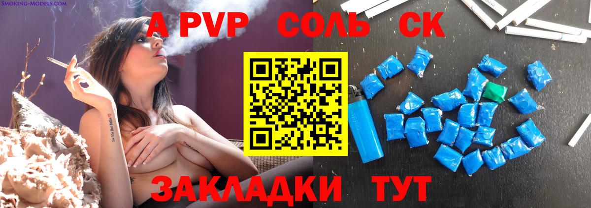 А ПВП СК КРИС  Alpha-PVP крисы CK  Волжский  A-PVP  Вход с VPN  Альфа ПВП крисы CK 