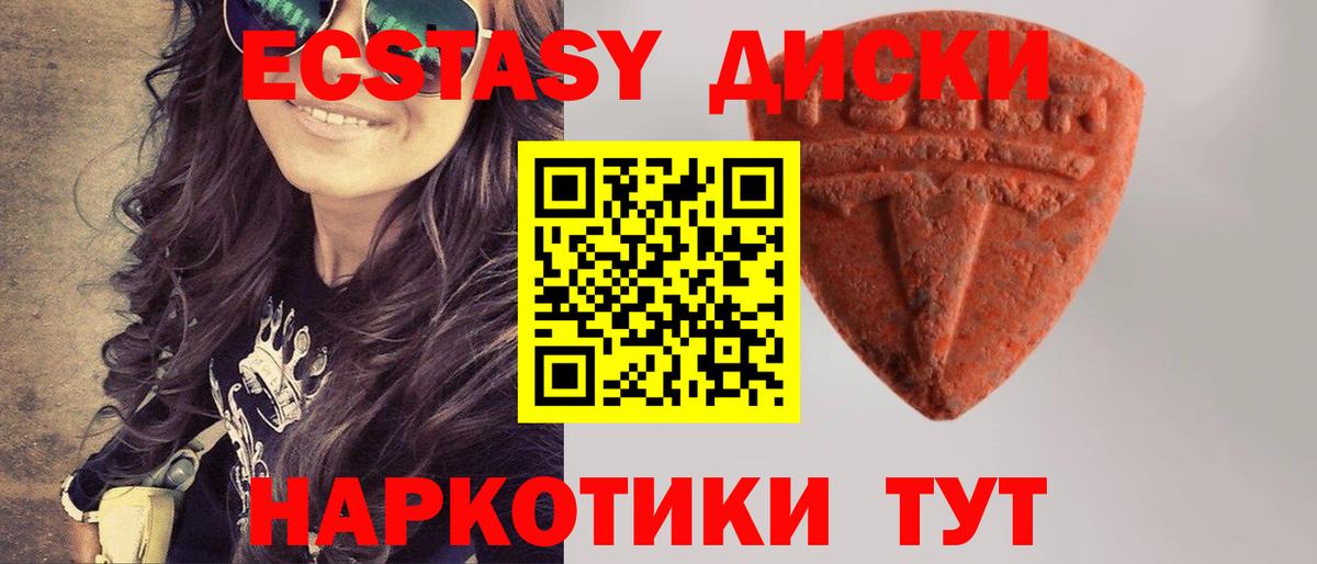 Ecstasy 250 мг  Вход с VPN  ЭКСТАЗИ  Волжский 
