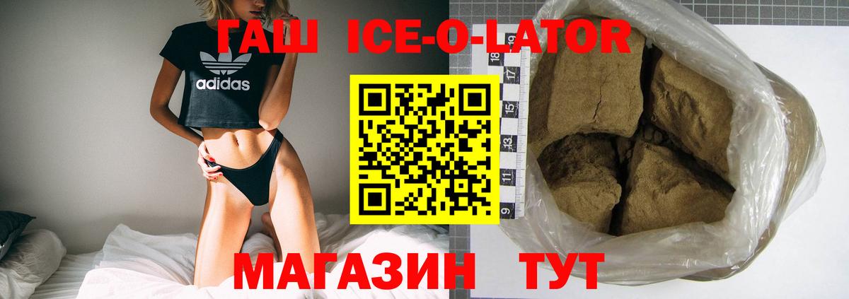 Гашиш hashish  магазин    Вход с VPN  Волжский  Гашиш Изолятор 