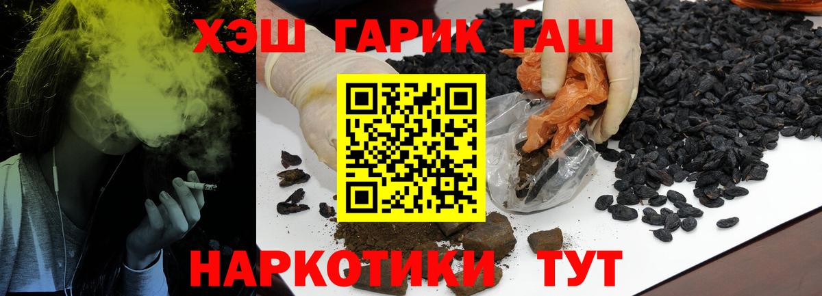 ГАШ индика сатива Волжский