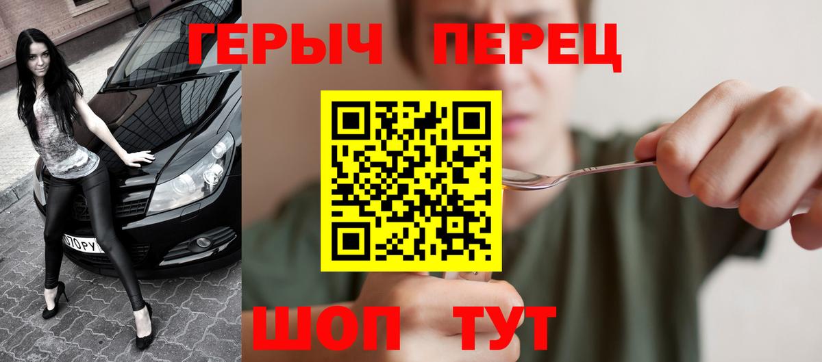 ГЕРОИН афганец  Вход с VPN  Волжский 