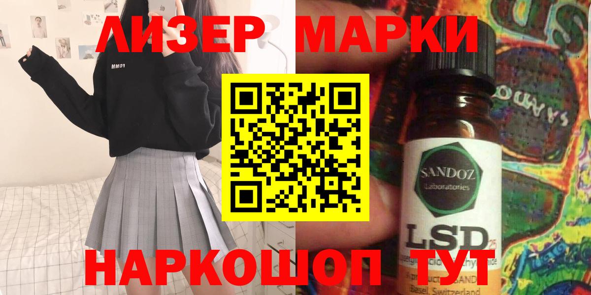 Лсд 25 экстази кислота  LSD-25 экстази кислота  LSD-25 экстази  Волжский  Вход с VPN 