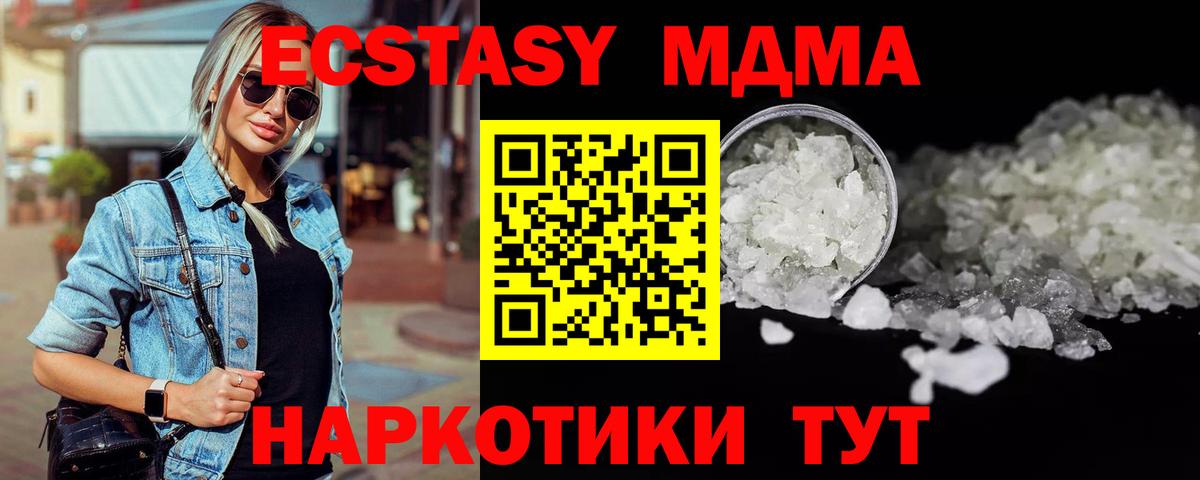 МДМА VHQ Волжский