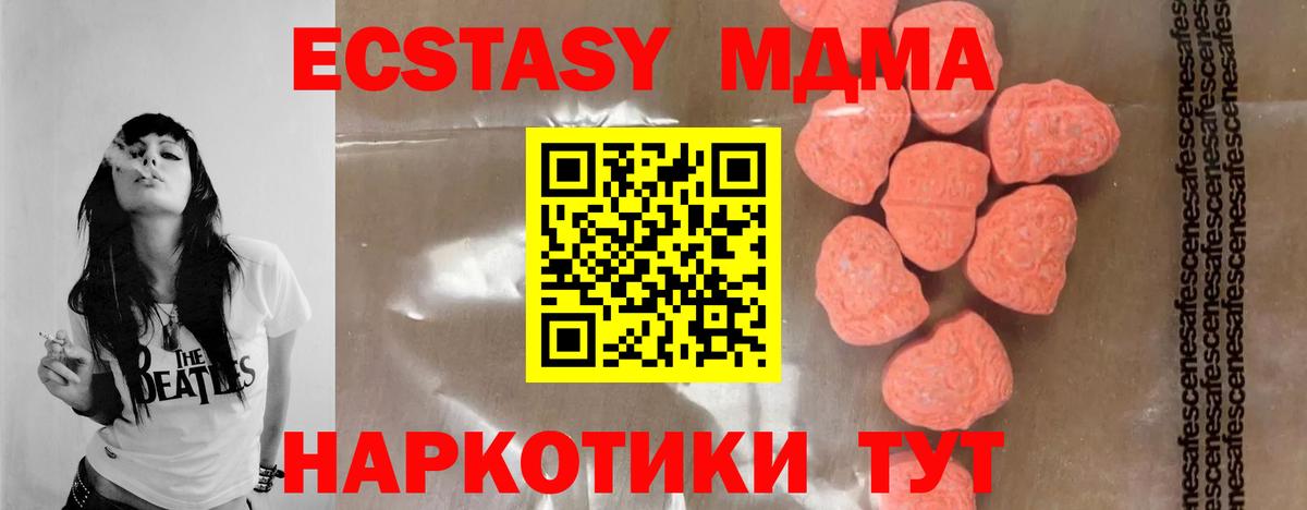 Волжский  MDMA VHQ  МДМА  Вход с VPN 