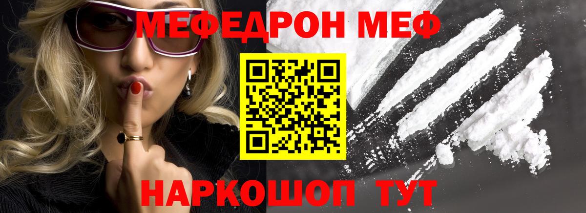 Мефедрон mephedrone  Вход с VPN  МЕФ  Волжский  Меф мука 