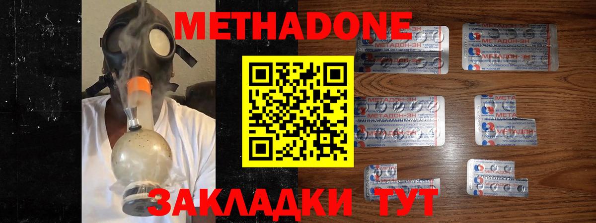 Волжский  MEGA рабочий сайт  Вход с VPN  МЕТАДОН кристалл 