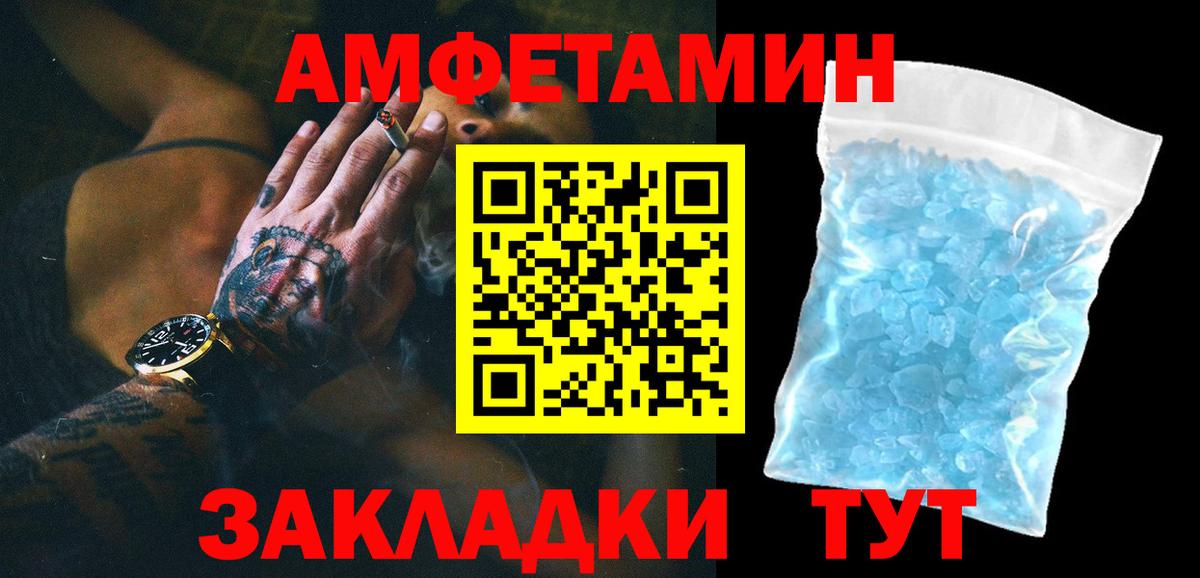 Волжский  Первитин кристалл  Первитин  Вход с VPN 