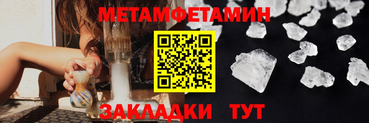 Первитин винт Волжский