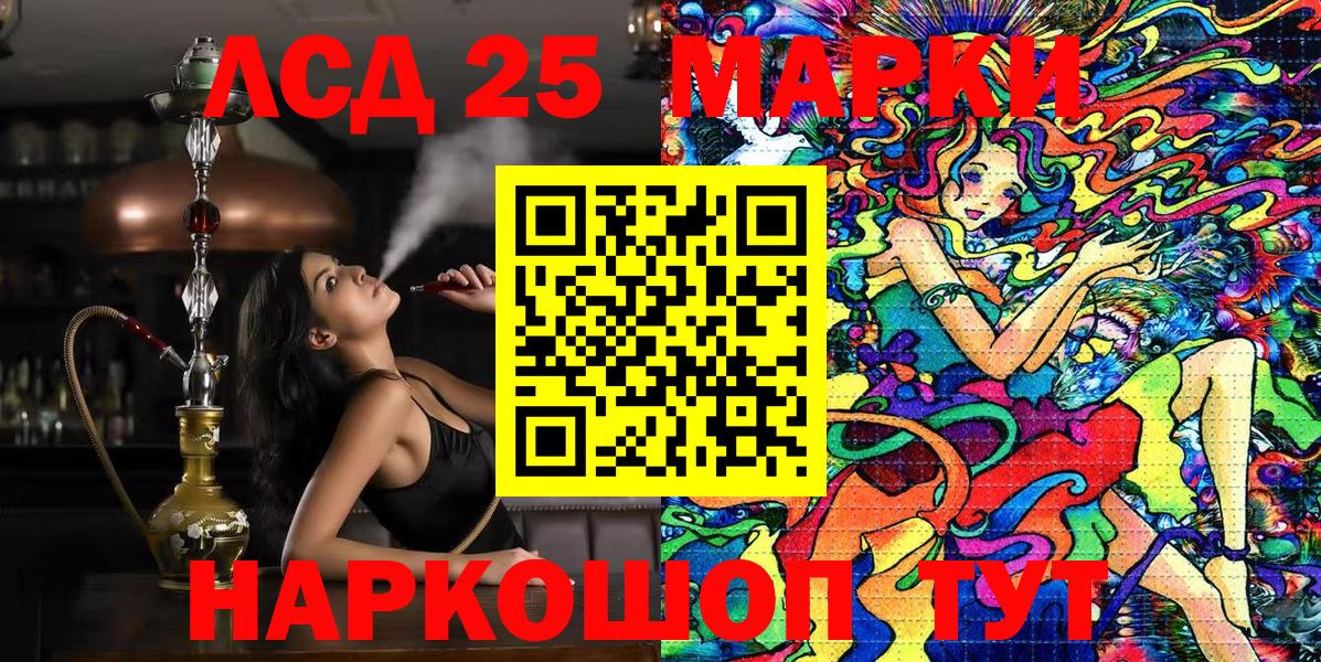 Марки 25I-NBOMe  Наркотические марки 1,5мг  Волжский  Вход с VPN  Наркотические марки 1,5мг 