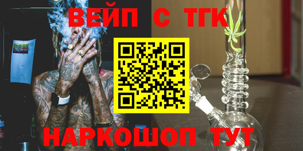 Волжский  ТГК гашишное масло  хочу   Вход с VPN  ТГК Wax 