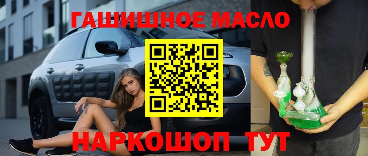Дистиллят ТГК THC oil Волжский
