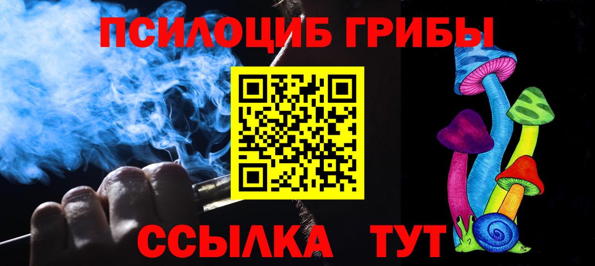 Волжский  Псилоцибиновые грибы ЛСД  Вход с VPN 